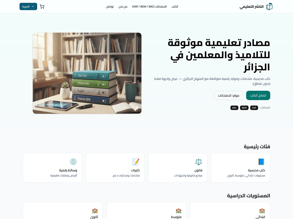 projects.nashir.title 1