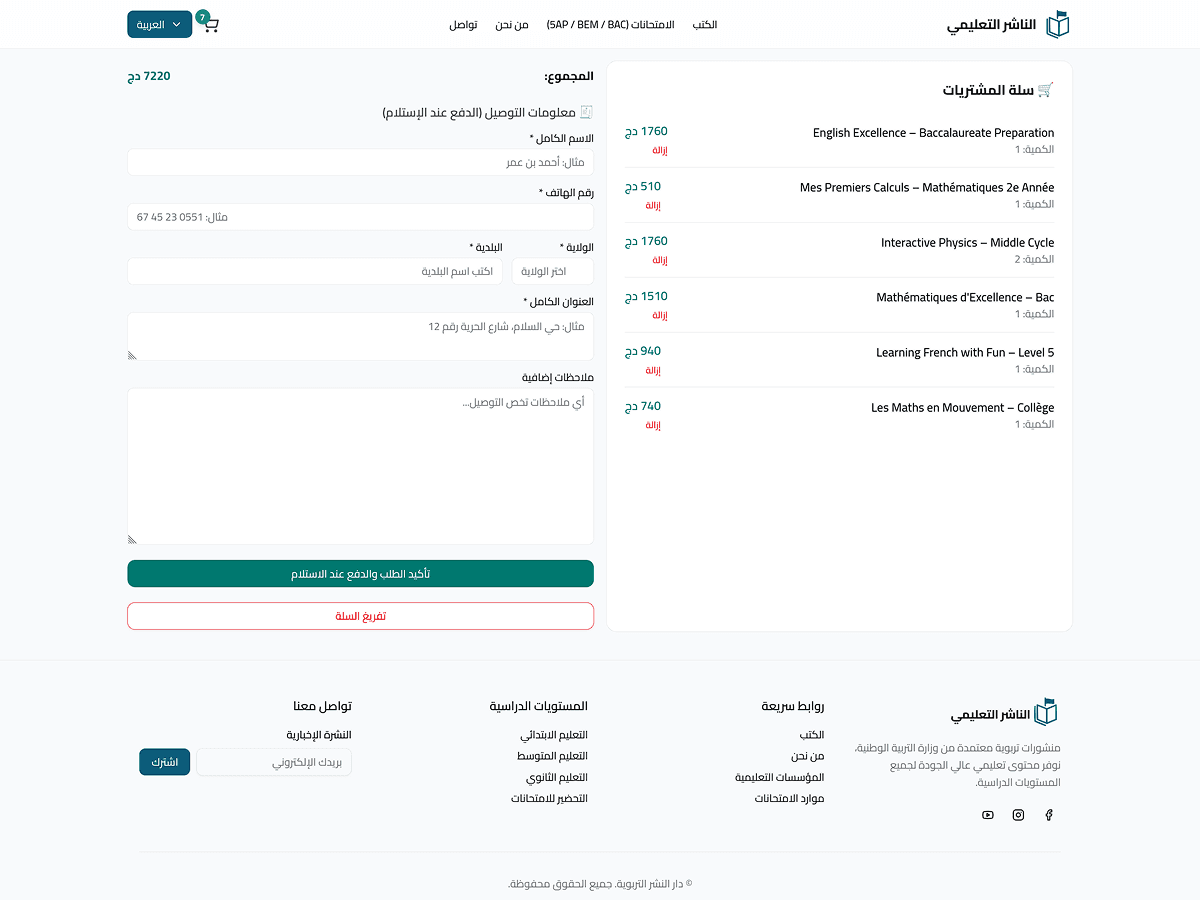 projects.nashir.title 6